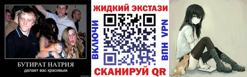 Бутират BDO 33%  Плавск 