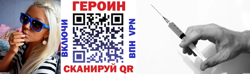 ГЕРОИН Heroin Плавск