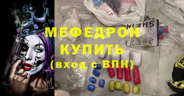 меф Абдулино