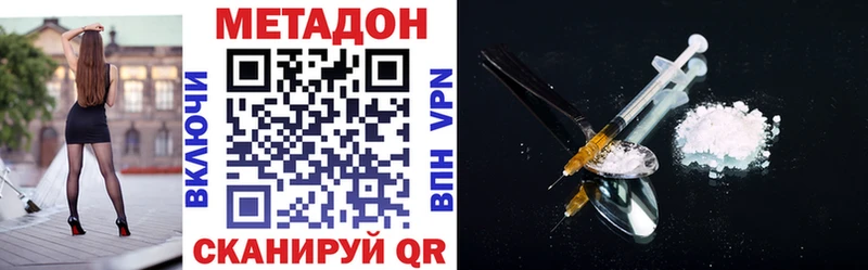 где купить наркоту  Плавск  МЕГА ссылки  Метадон кристалл 