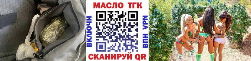 ТГК концентрат  как найти наркотики  Плавск 